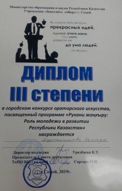 Итоги городского конкурса ораторского искусства