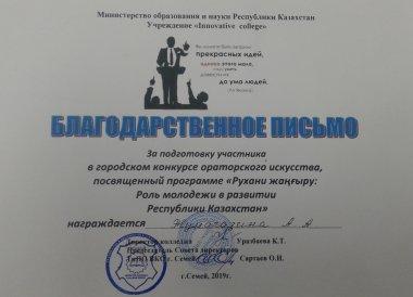 Итоги городского конкурса ораторского искусства