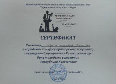 Итоги городского конкурса ораторского искусства