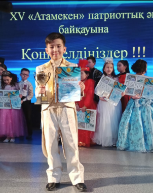 XV «Атамекен» қалалық патриоттық ән байқауы