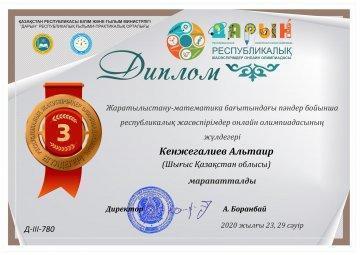 Призеры юниорской олимпиады по предметам естественно-математического цикла.