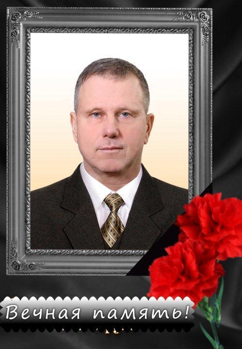 Некролог