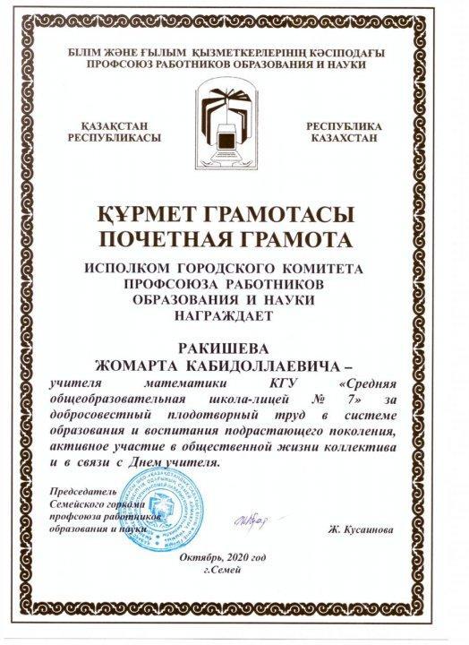 Поздравляем
