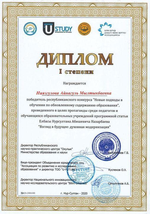 Призер  республиканского конкурса " Новые подходы в обучении по обновленному содержанию образования"