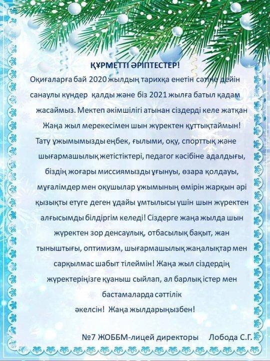 Поздравление с Наступающим Новым Годом!