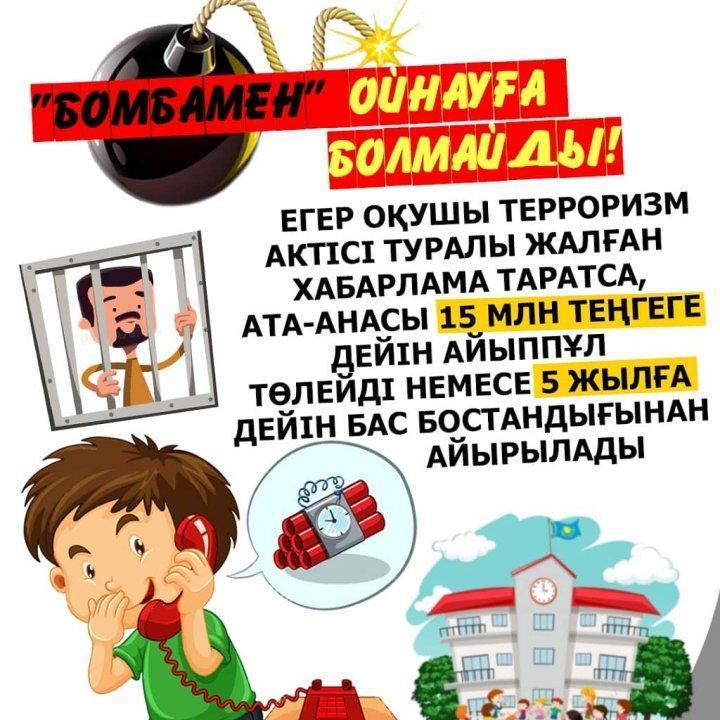 Напоминаем об ответственности!