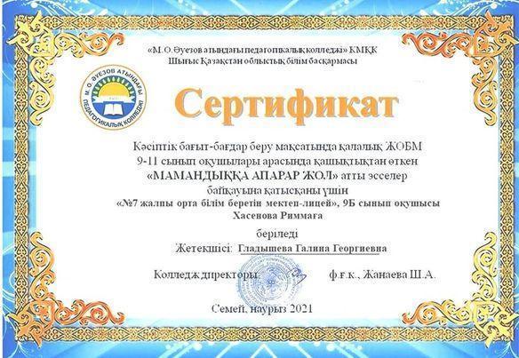Поздравляем!