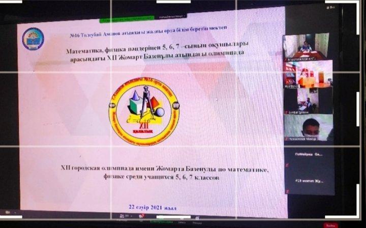 Поздравляем призера городской олимпиады имени Ж.Базенулы