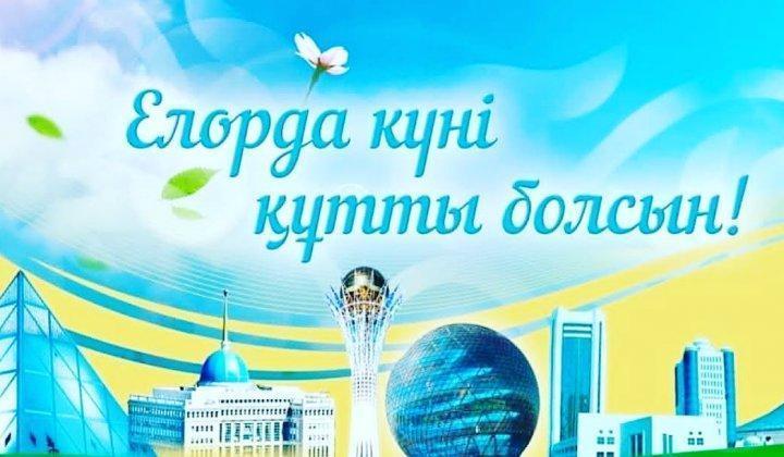 С днём столицы!