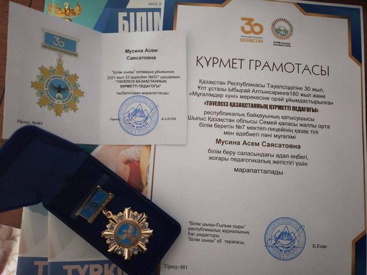 Республиқалық байкау жеңiмпазы Мусина  Асем Саясатовнаны құттыктаймыз!