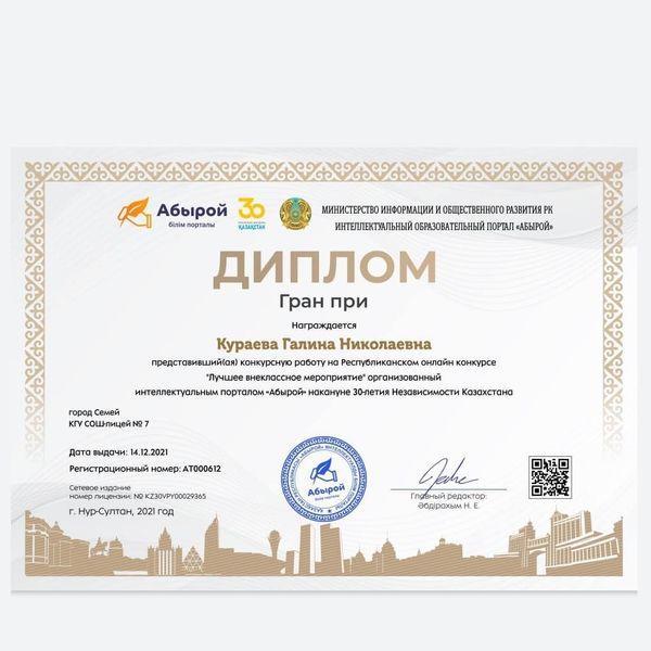Поздравляем!