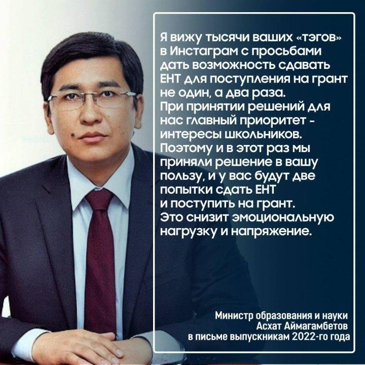 Изменения в проведении ЕНТ / ҰБТны өткізудегі өзгерістер