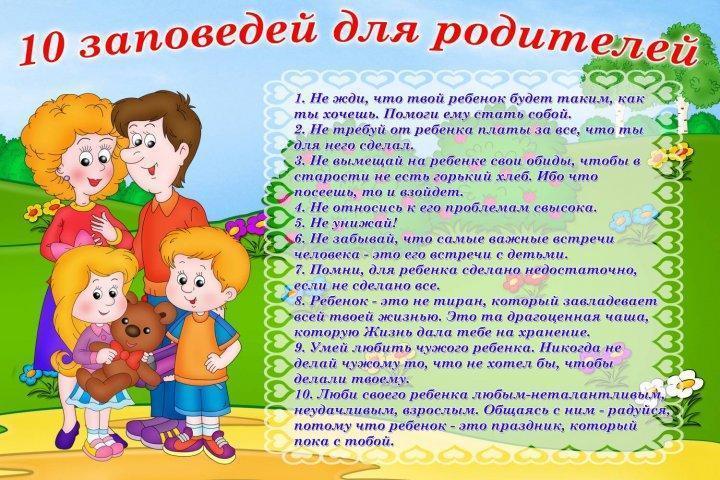 Рекомендации родителям от психологов