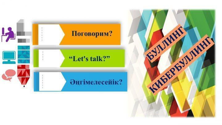Кибербуллинг