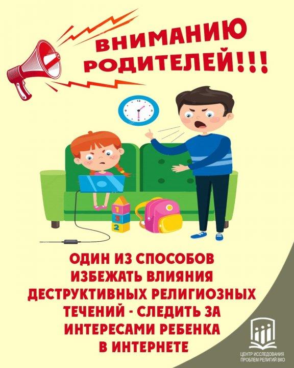 #зайырлы2022семей Вниманию родителей