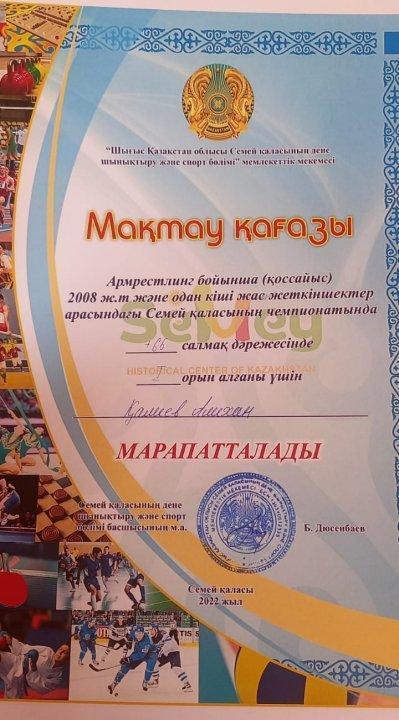Городские соревнования по армрестлингу