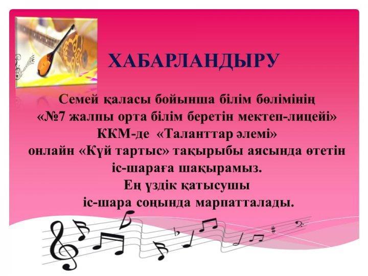 Хабарландыру