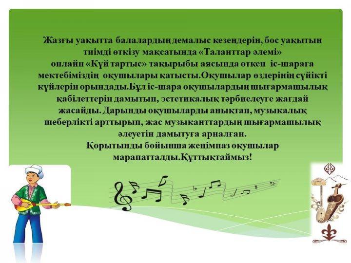 Хабарландыру