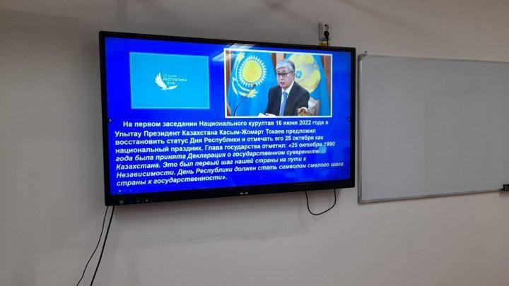 Классный час, посвященный Дню Республики