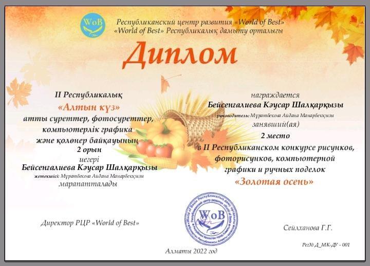 Республиканский конкурс рисунков