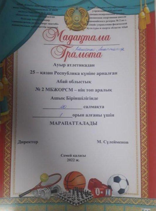Соревнования по тяжелой атлетике