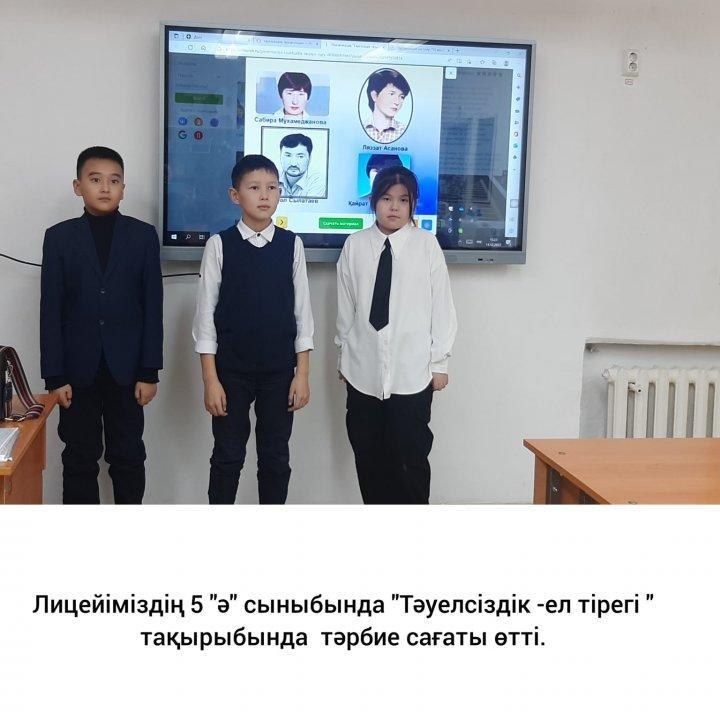 Сынып сағаты