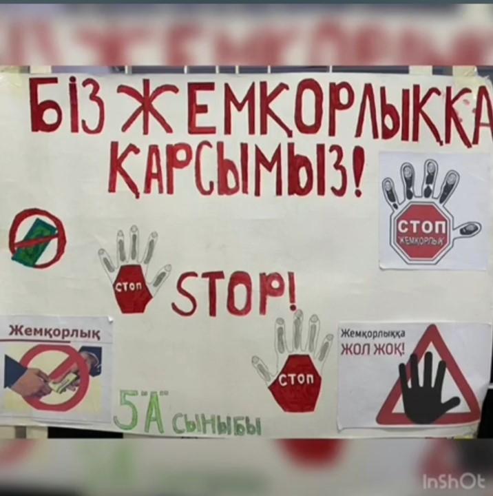 Информация