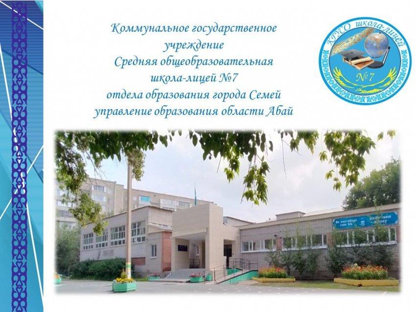 Из истории школы