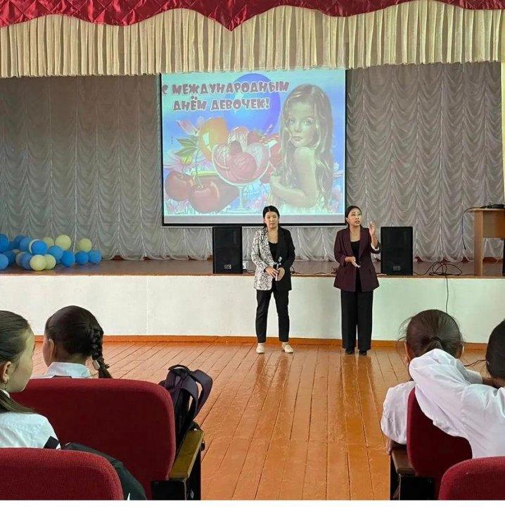 мероприятие по плану клуба девочек, посвященное Международному дню девочек.
