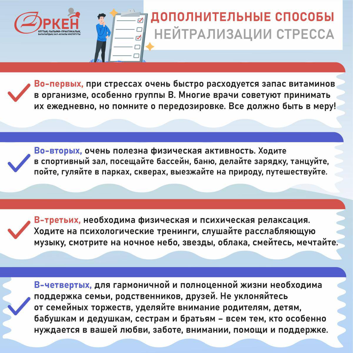Рекомендации как снять стресс