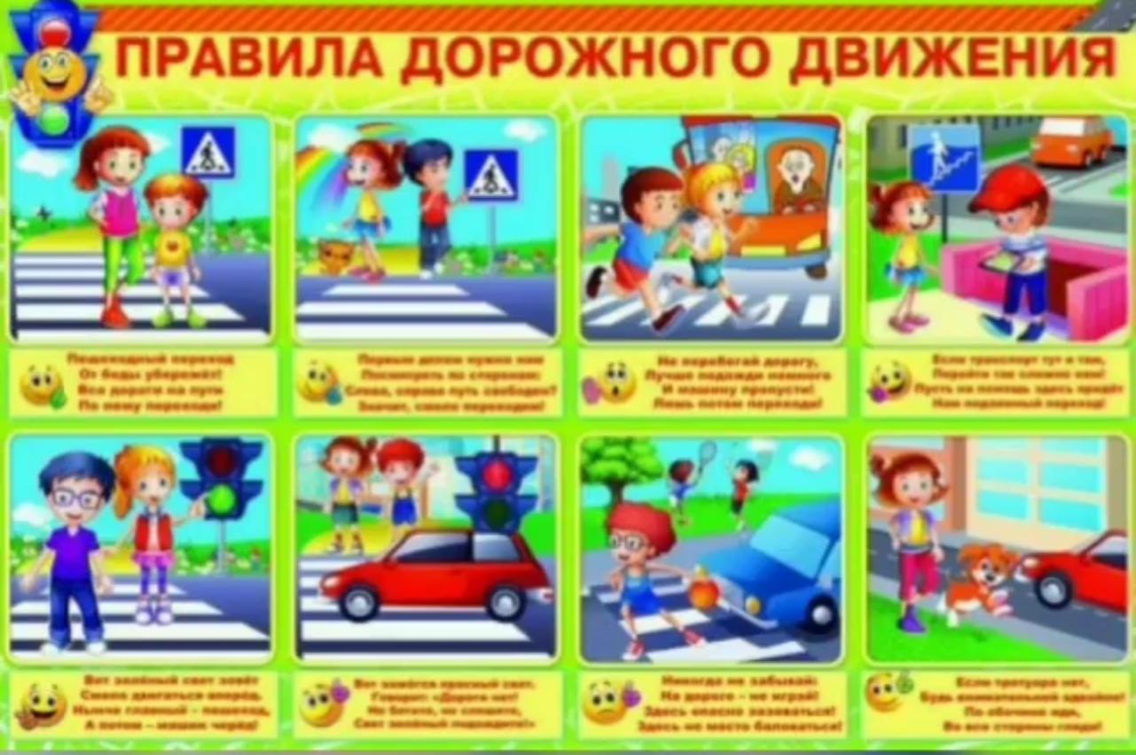 "Внимание-дети"