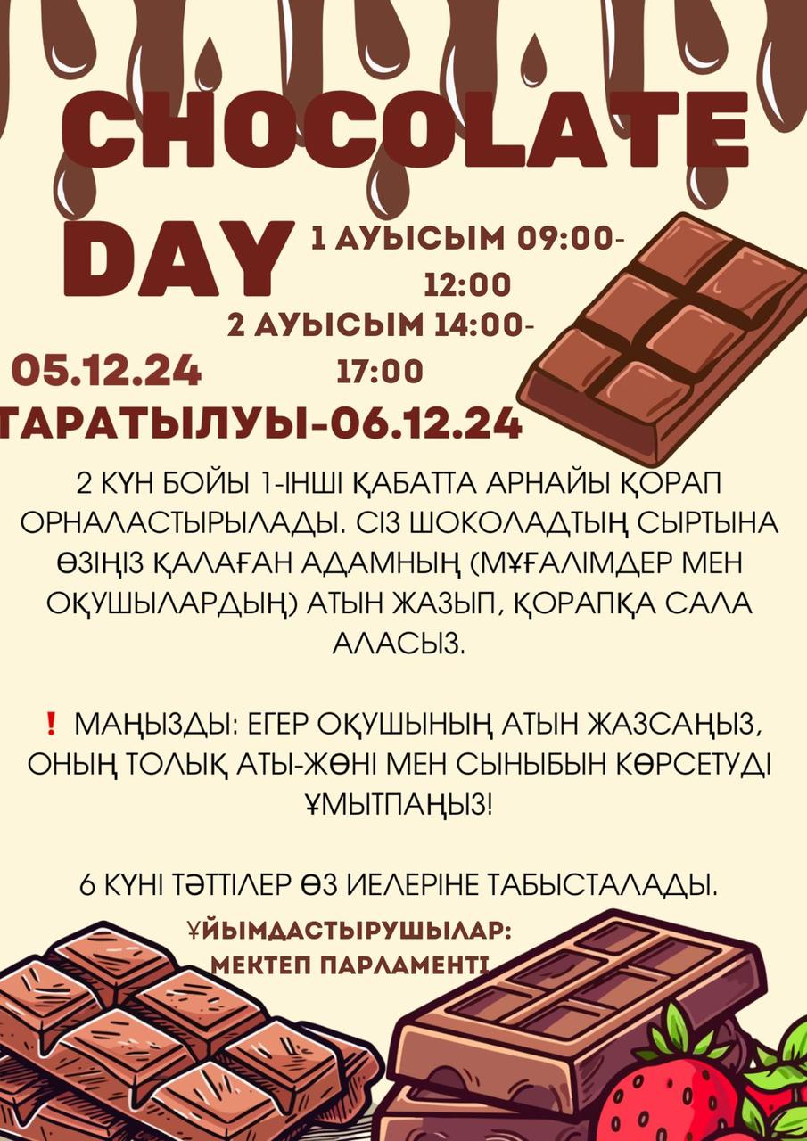 “Choco day” акциясы