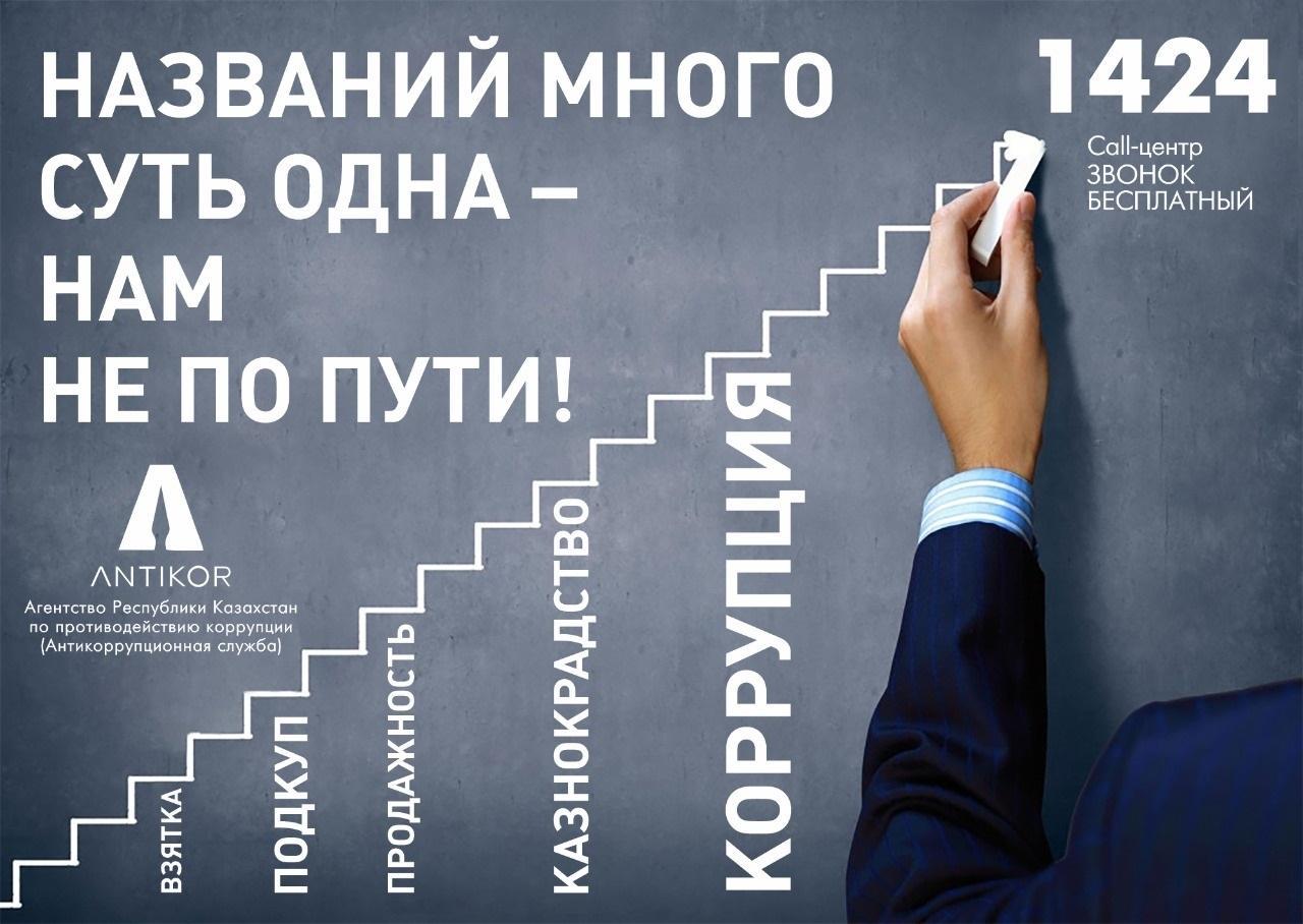 Названий много - суть одна, нам не по пути!