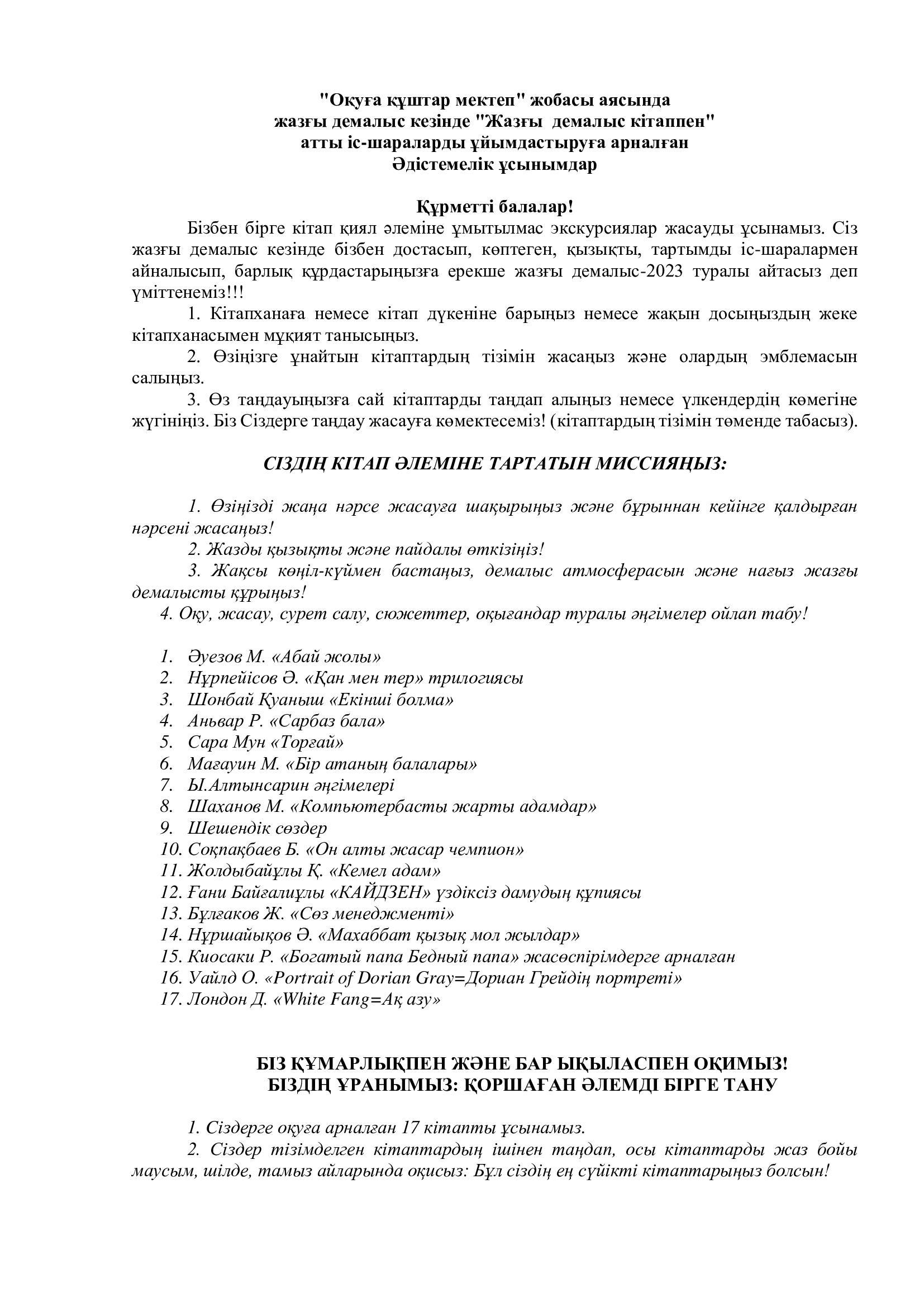 «Читающая школа» 10-11 классы
