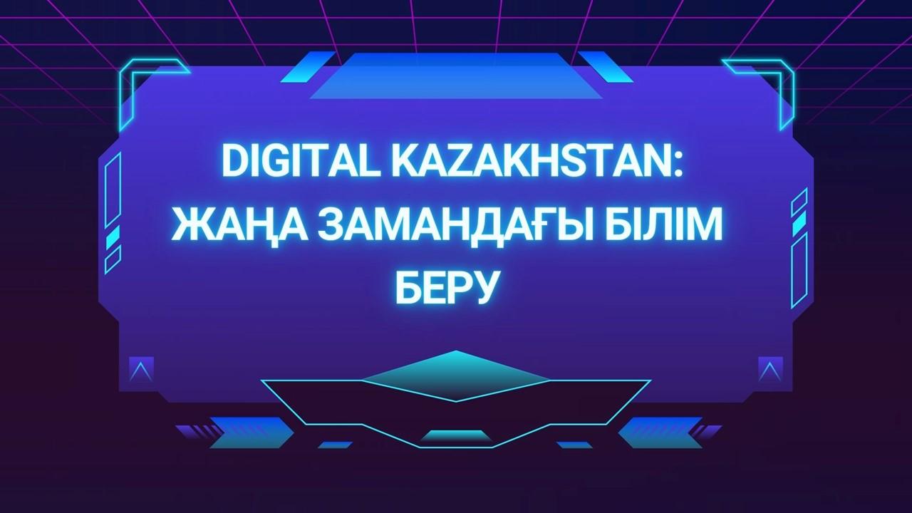 Выступление Әбдыхановой Ш.С. учителя начальных классов на областном августовском семинаре