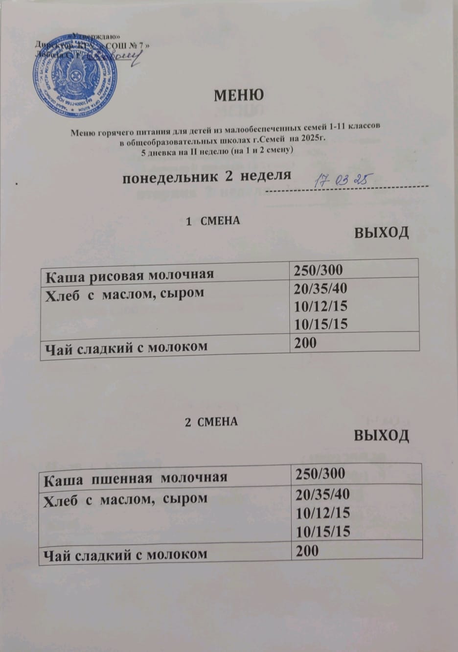Меню