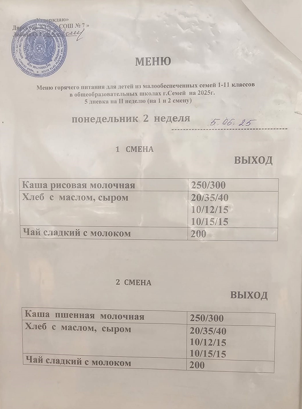 Меню