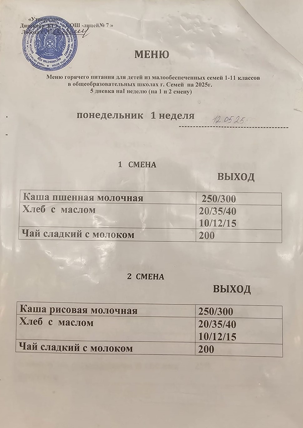 Меню