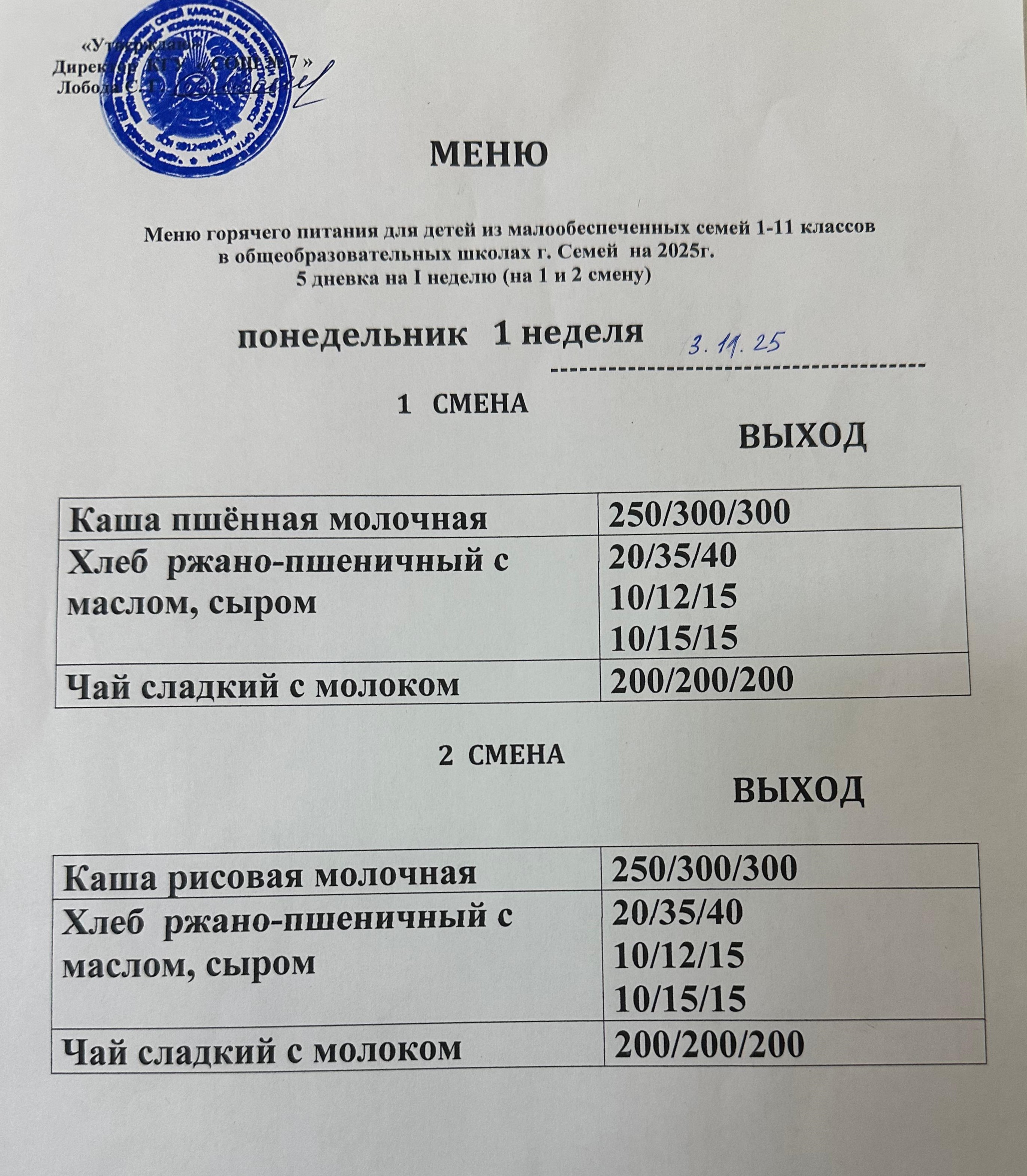 Меню