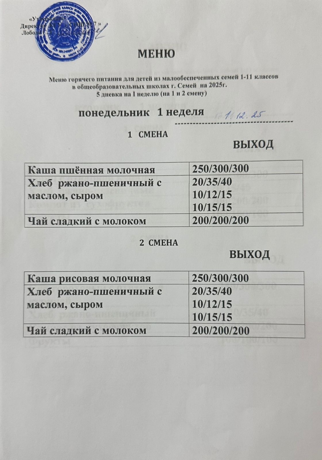 Меню
