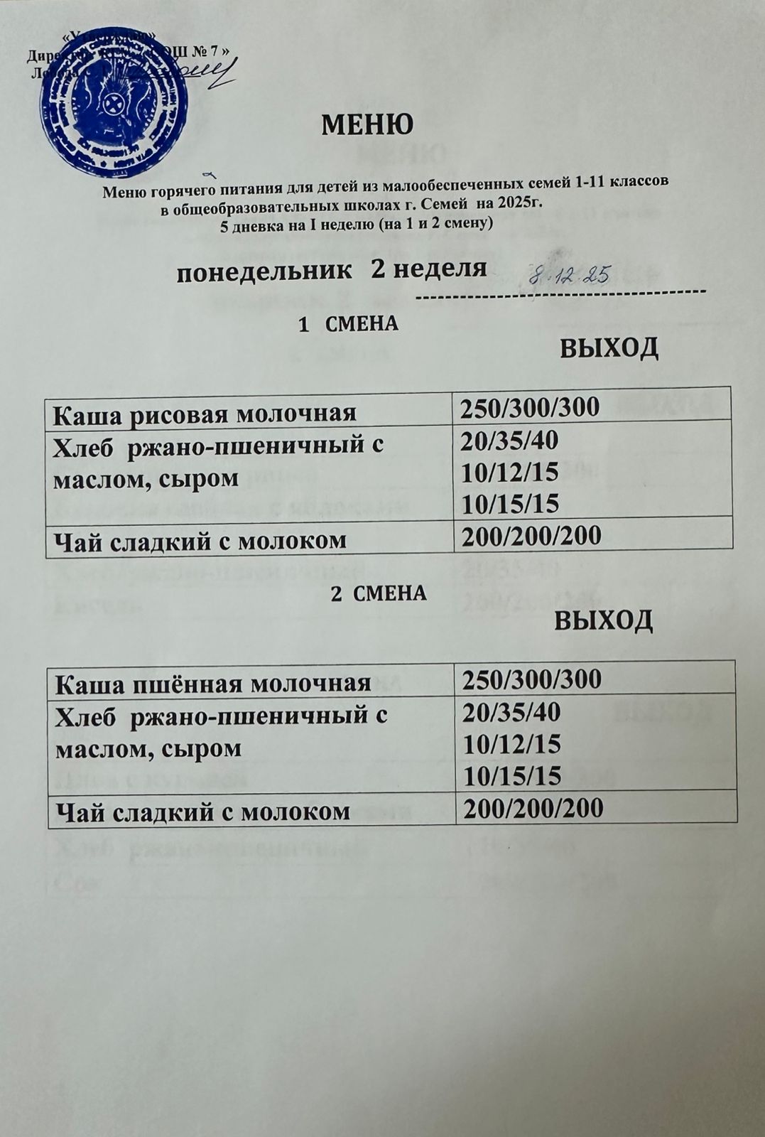 Меню