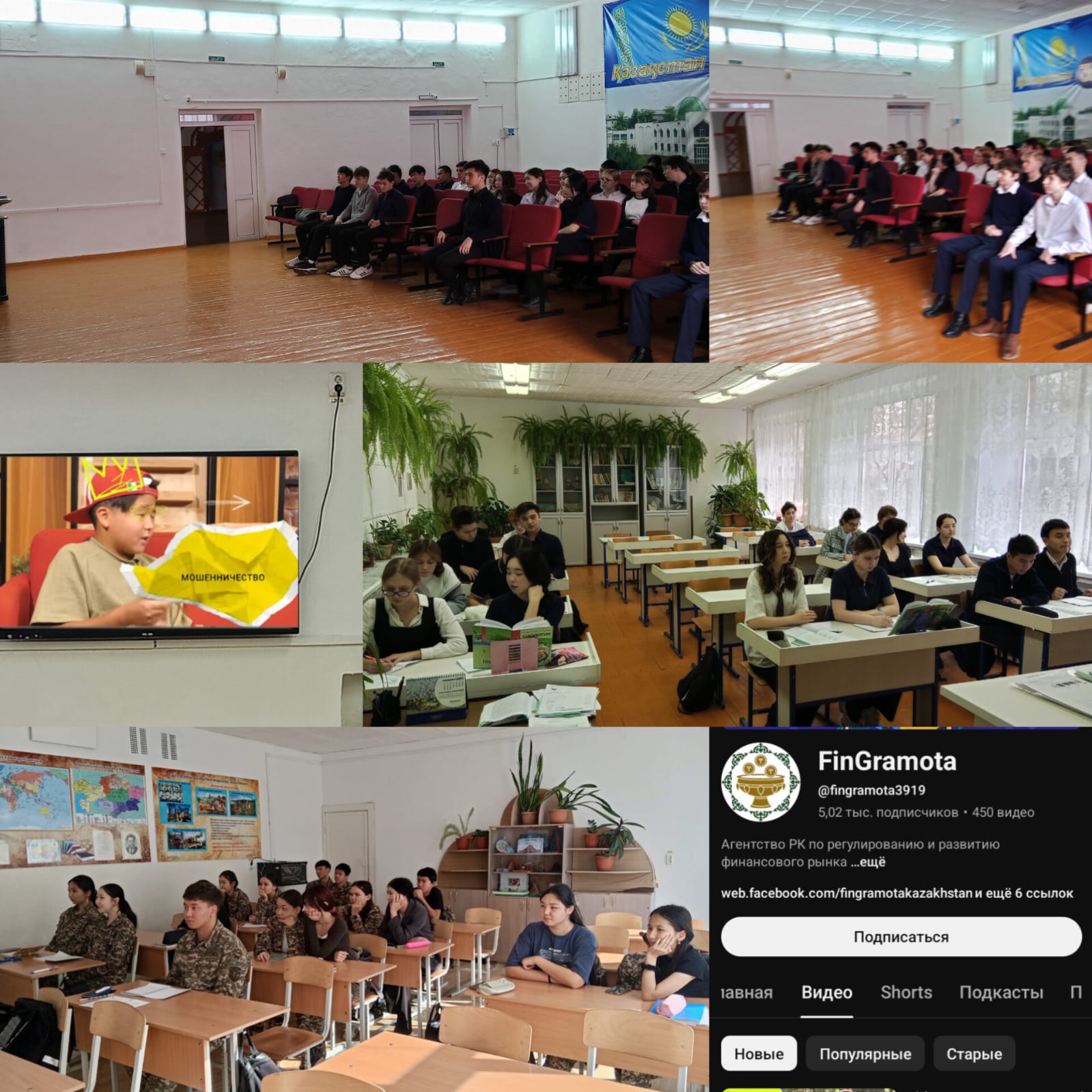 Қаржылық сауаттылық